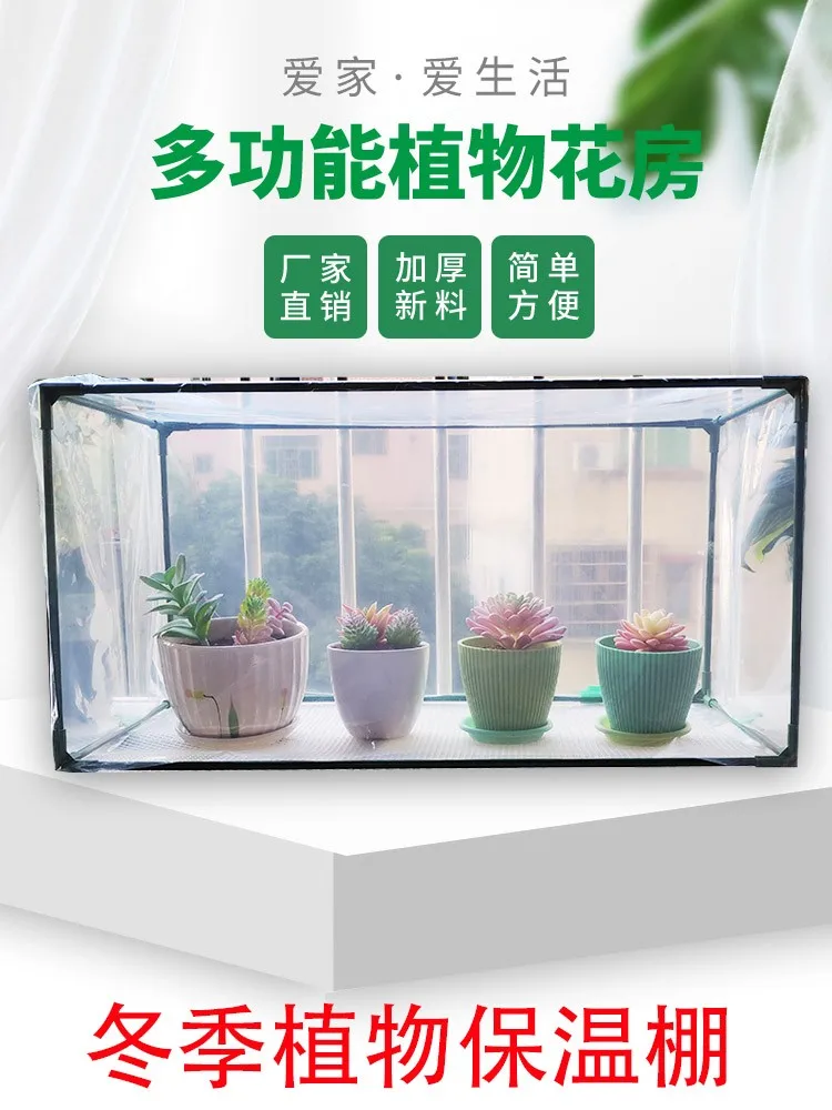 Plant Insulation Cover Winter Antifreeze Flower Succulent Green Plants Cold-proof Rain and Snow-proof Balcony Winter Outdo