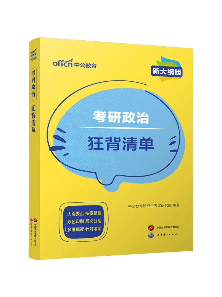 

Book-Winshare Поствинику Экзамена Политика Контрольный список быстрой памяти Новое контурное издание