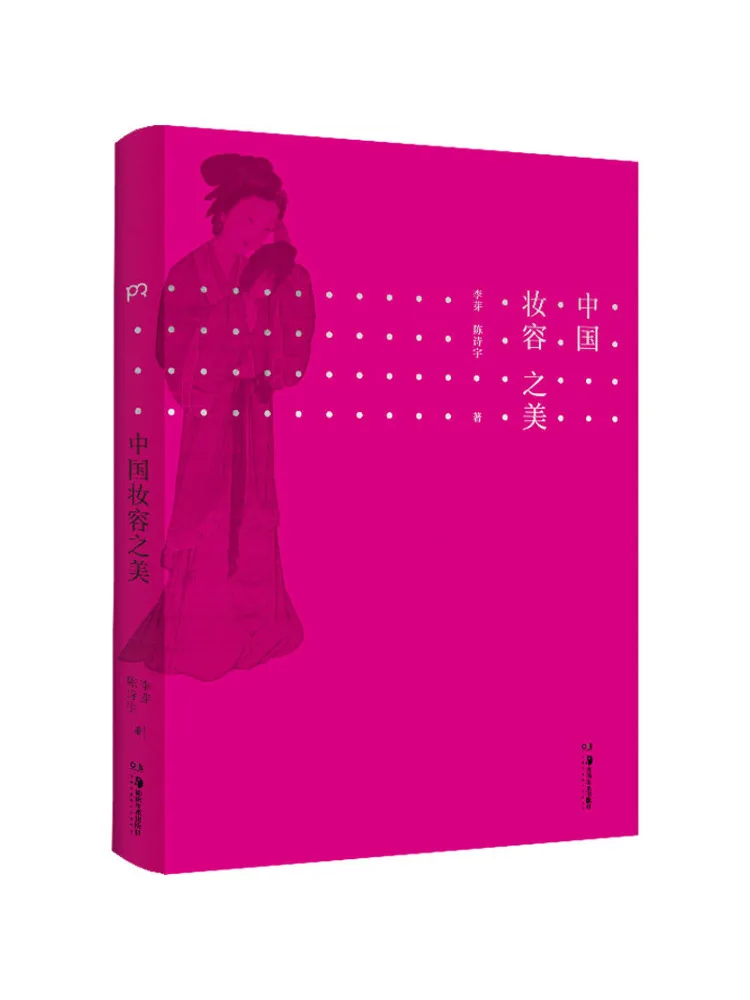 

Book-Winshare The Beauty Of Chinese Makeup