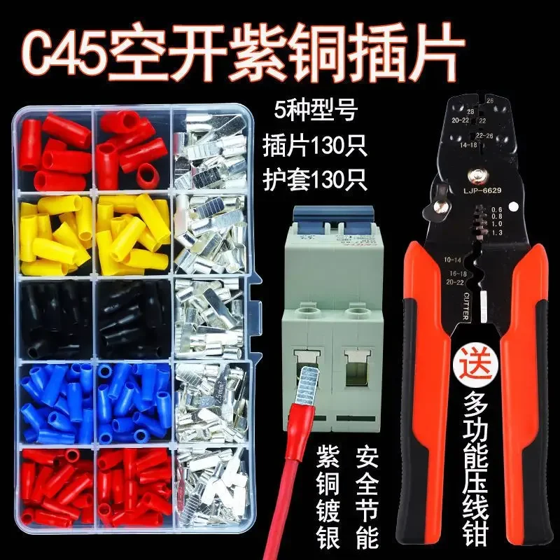 C45 copper insert DZ47 empty open pin copper nose end wire ear circuit breaker chip type cold press terminal block