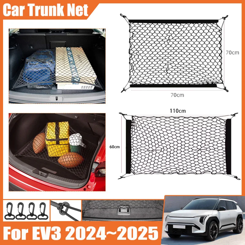 기아 EV3 2024 2025 용 자동차 트렁크 네트워크 메쉬 수하물 고정 후크 탄성 보관화물 그물 보호 자동차 액세서리 구성
