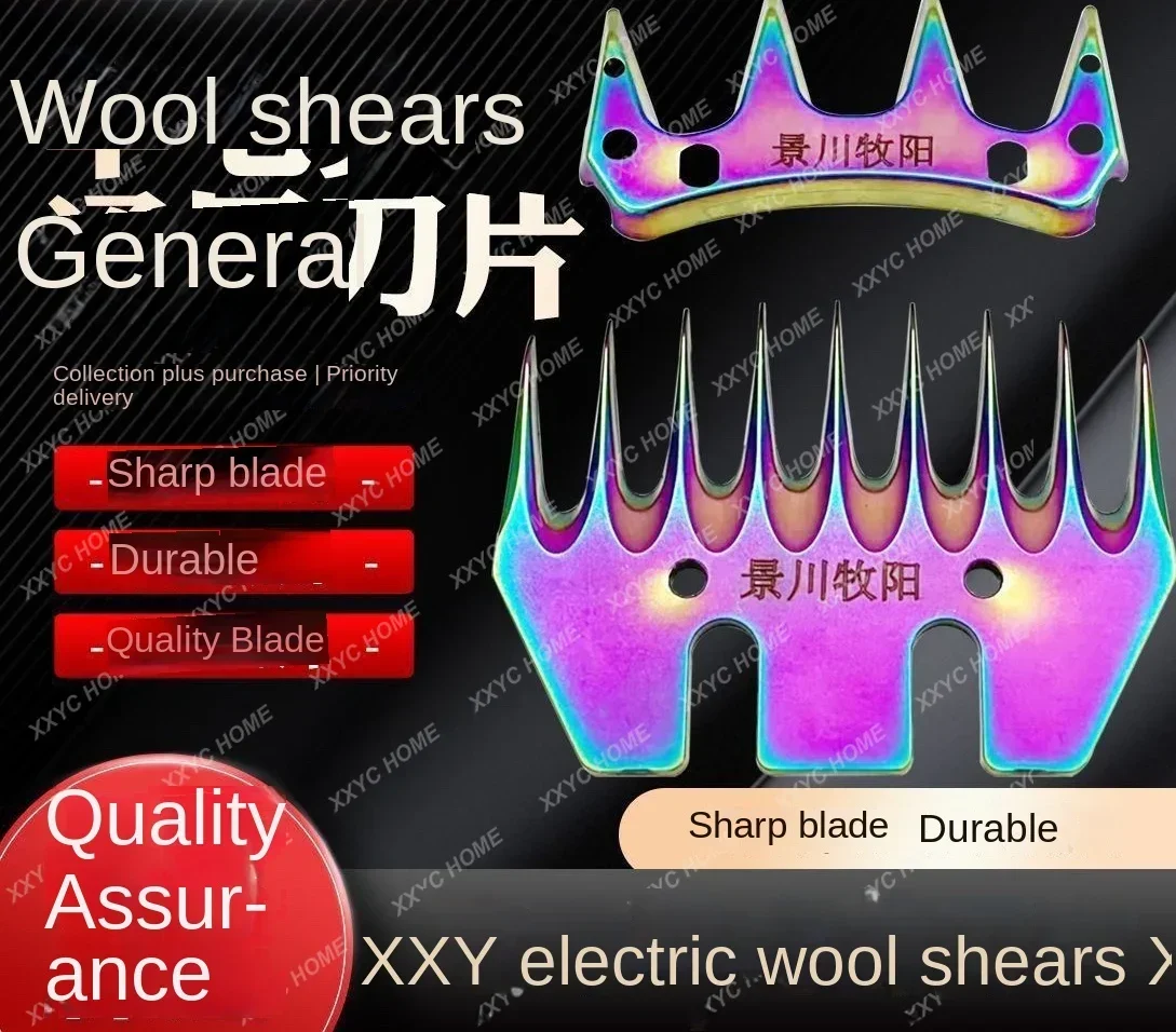 

Wool shearing alloy color steel blade, shearing machine blade, electric fader push wool blade universal