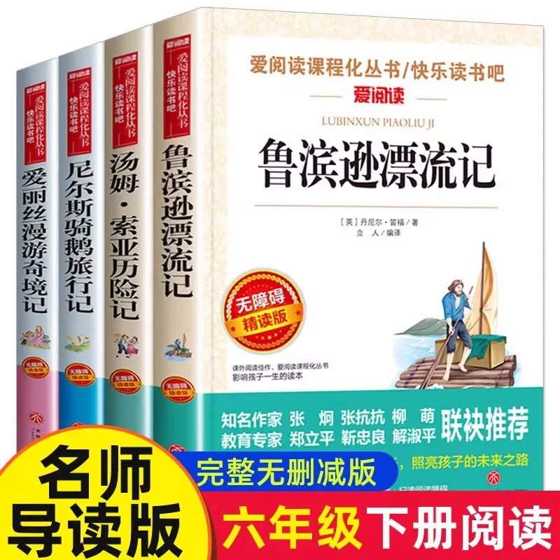 

Robinson Crusoe: A Must Read Extracurricular Book for Grade 6, Book 2, Happy Reading