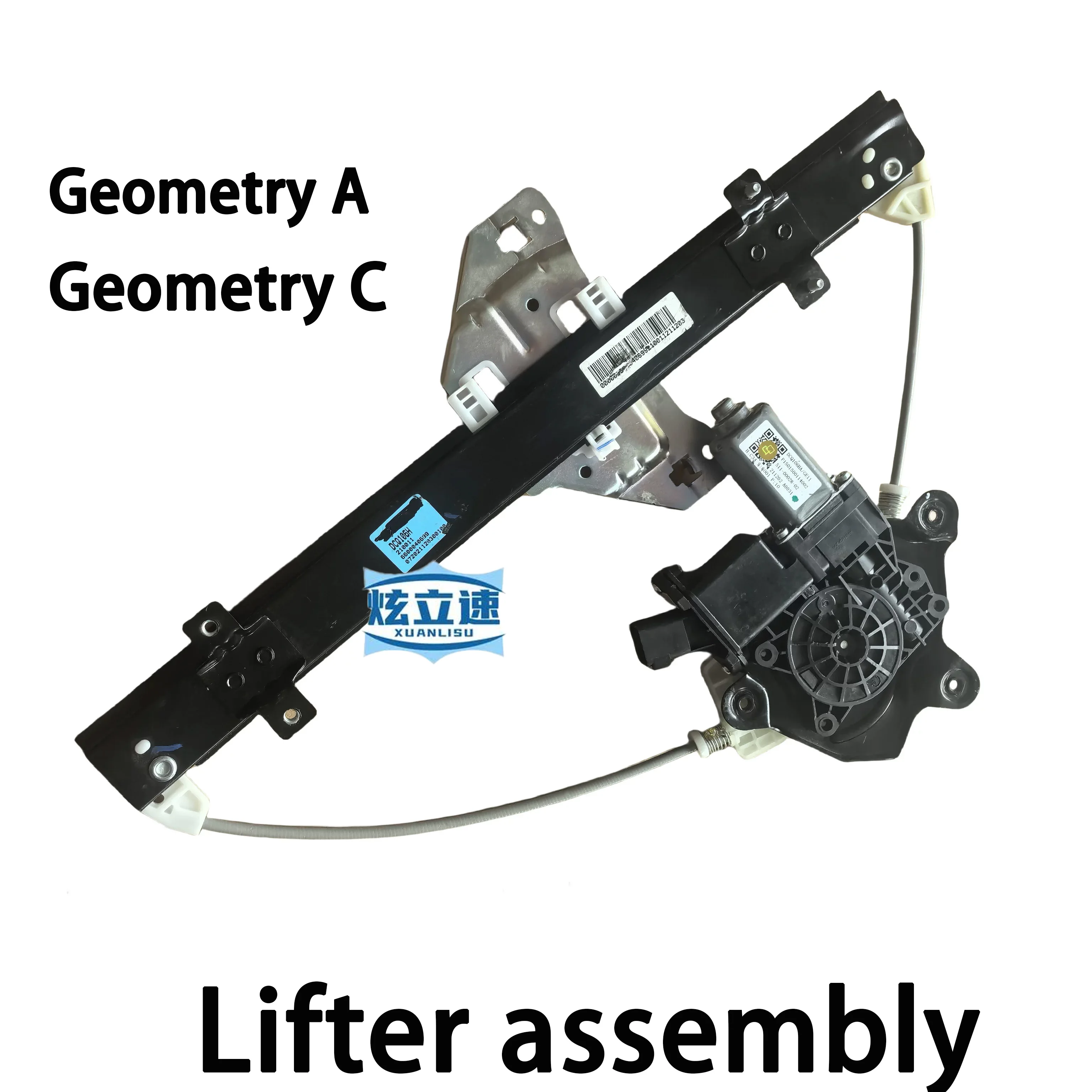 

Geely new energy electric vehicle Geometry A Geometry C front and rear electric glass window lift assembly