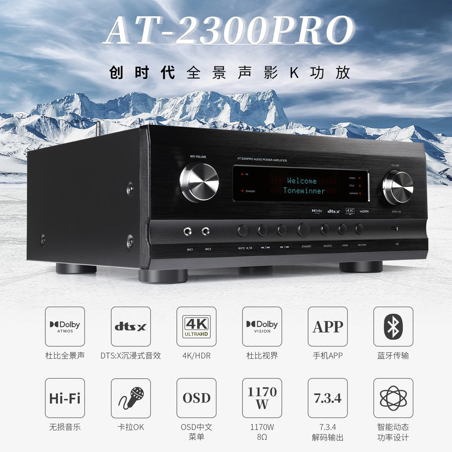 مضخم صوت مدمج AT-2300PRO 5.3.2 - مراجعة Home Cinema Atmos وسعره
