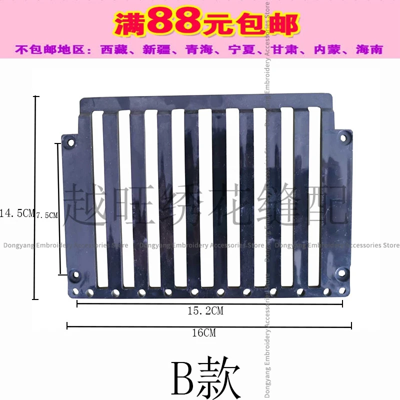 14.5*16cm 12*16cm Guide Plate Rear Panel Rib Plate for Swf Tajima Machine 9-Pin High Speed and Domestic Computer Embroidery