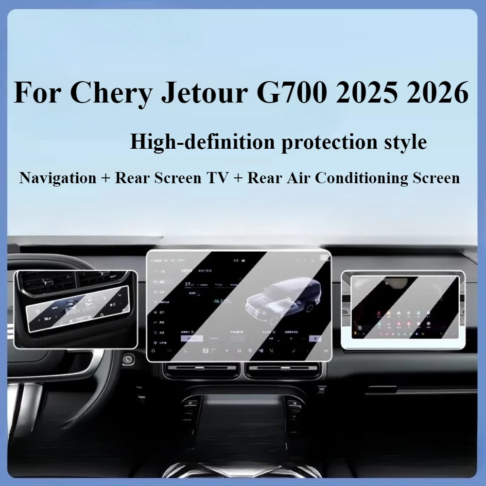 

Защитная пленка из закаленного стекла для ЖК-дисплея GPS-навигатора Jetour G700 2025-2026, сенсорного экрана, автомобильные аксессуары