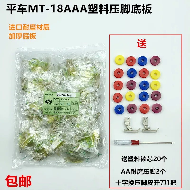 100 Stück Maschine flach AAAMT-18 Kunststoff Nähfuß Bodenplatte industrielle Nähmaschine verschleißfeste Oxford Rippe