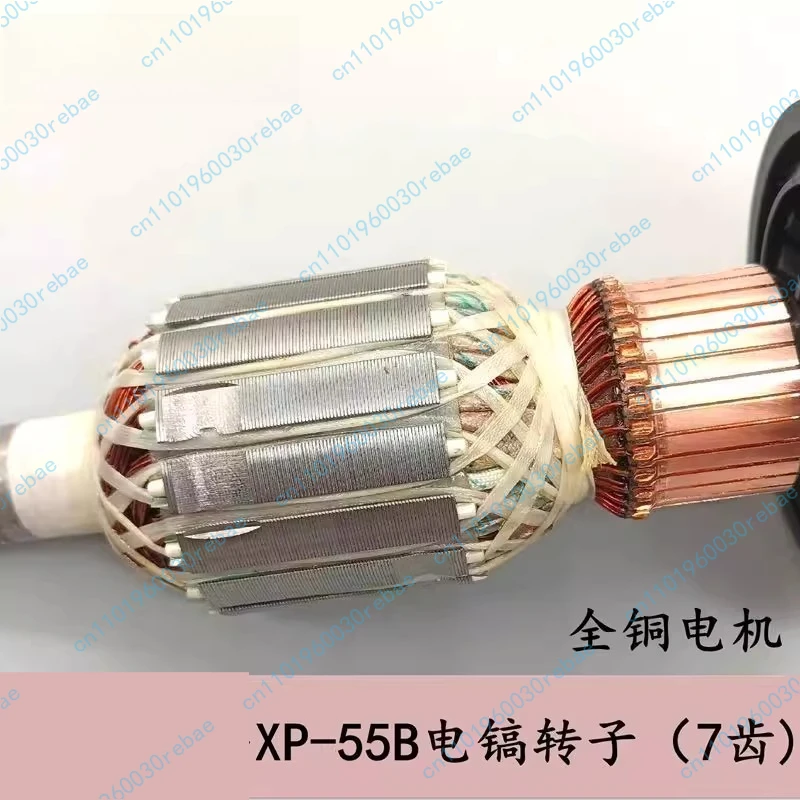 XP-55B Electric Pick Rotor (7 Teeth) Full Copper Motor