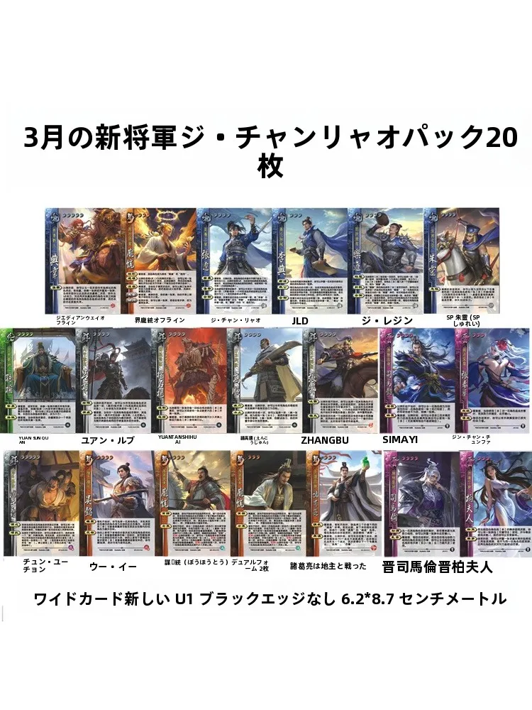 jogo-de-cartas-dos-tres-reinos-cavaleiro-zhang-liao-li-dan-yue-lu-bu-sun-quan-dan-shihai-e-pang-tun-lun