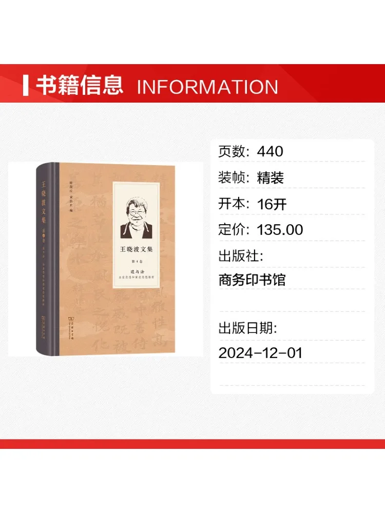 Book-Winshare Tao and Law An Analysis Of the Thought Of the Fa Family and the Philosophy Of Huang Lao