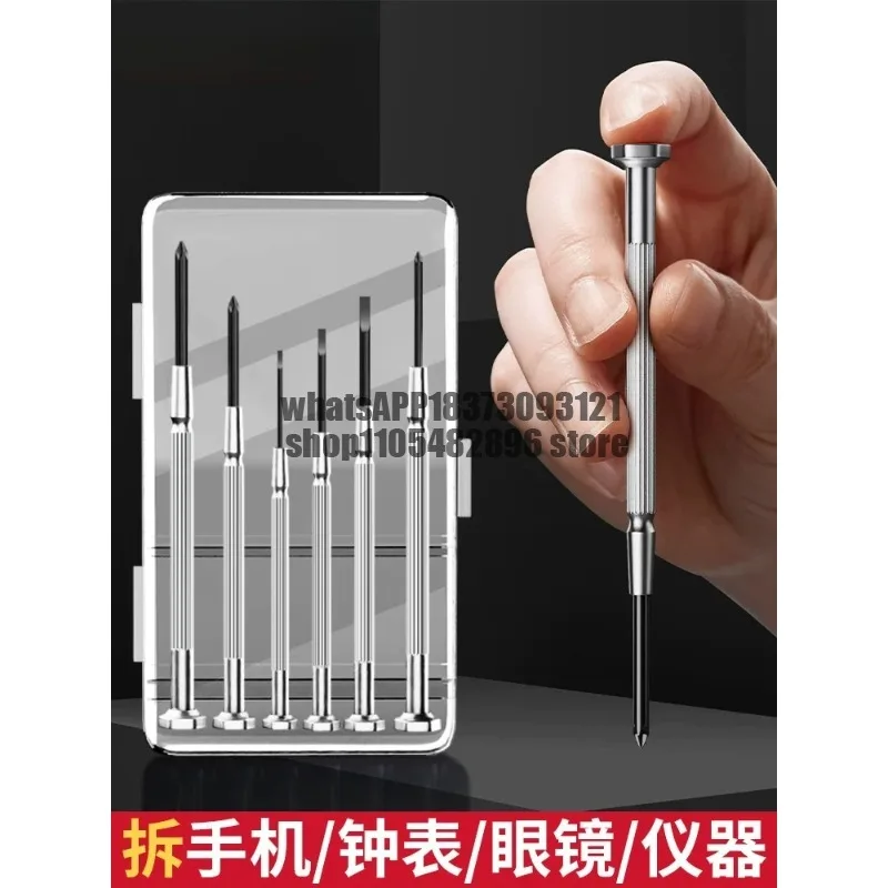 Clock screw set Disassembly, home notebook glasses, mobile phone repair, small screwdriver tool