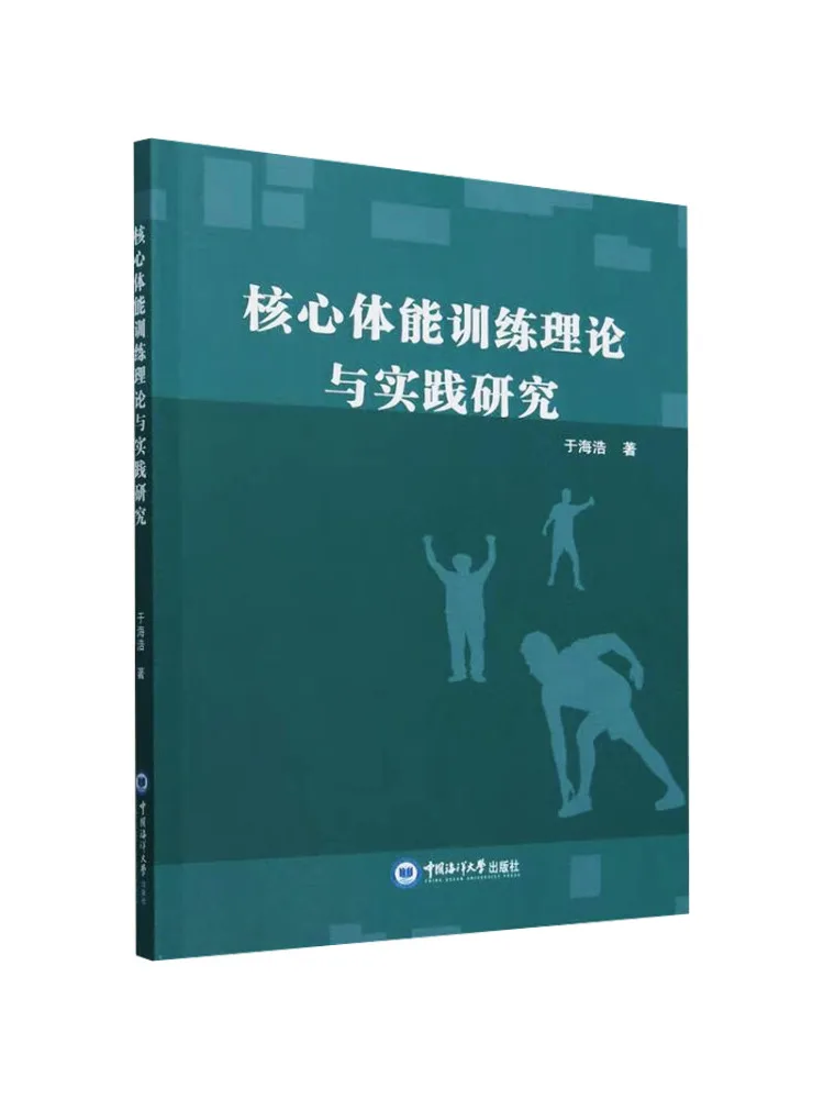 

Book-Winshare Research on Core Physical Training Theory and Practice