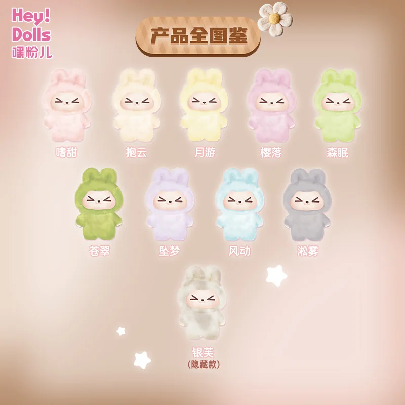 

Suplay Rabbit Kiki слепая коробка кукла Embrace Temperature Series загадочная коробка милая мультяшная кукла подарок на день рождения