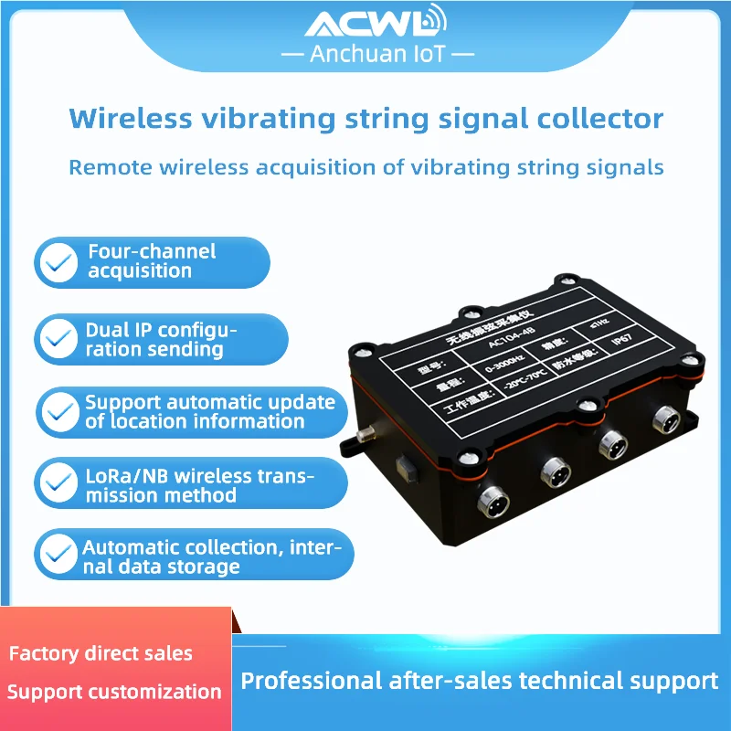 AC104_4B 4-Channel Wireless Vibrating Wire Signal Acquisition Instrument Data Acquisition LoRa/NB/CAT Acquisition Instrument
