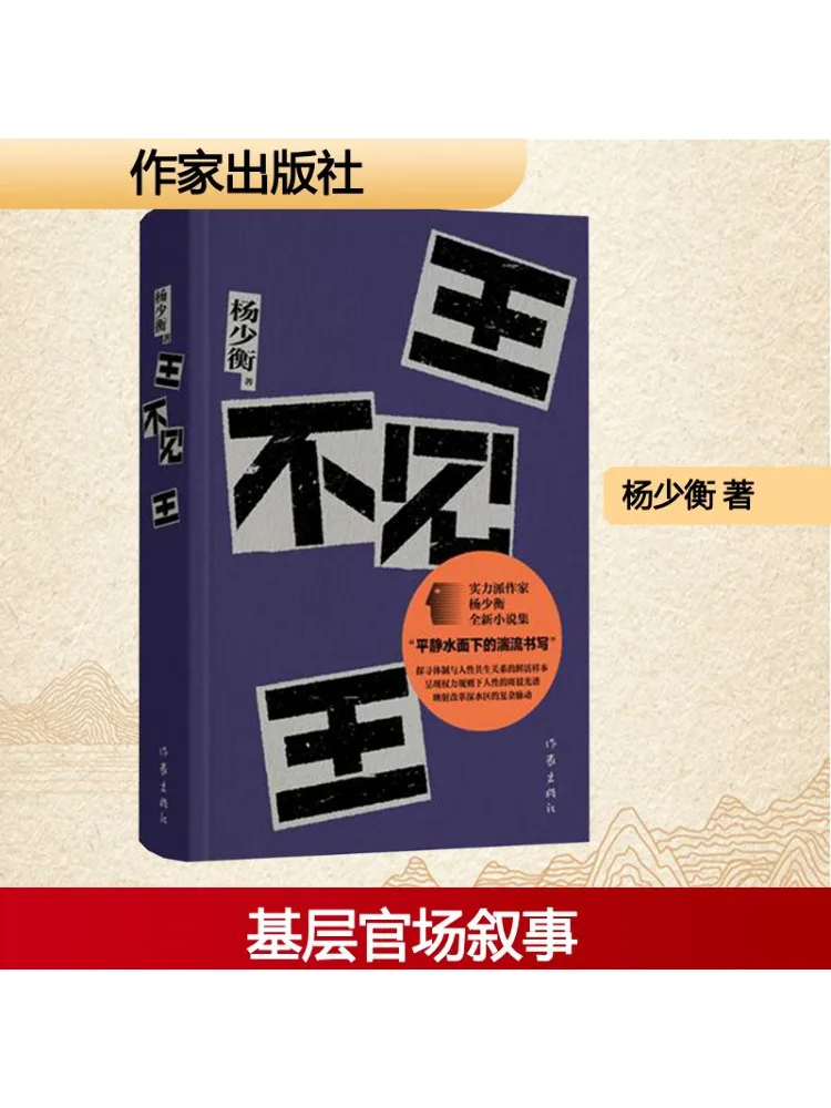 

Книга-Winshare The King Is Not Seen