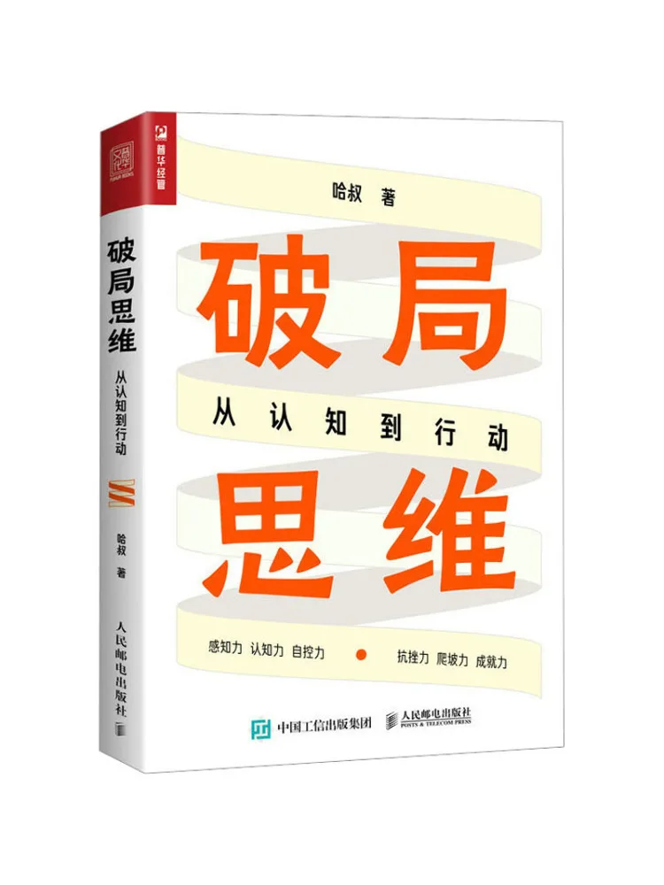 

Book-Winshare Breakdown Thinking From Cognitive To Action