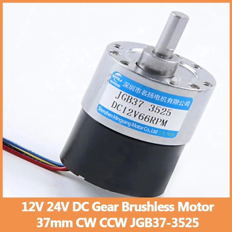 12V 24V DC Gear Motor Brushless Motor 37mm High Torque Adjustable Speed Can CW CCW BLDC Micro Motors JGB37-3525