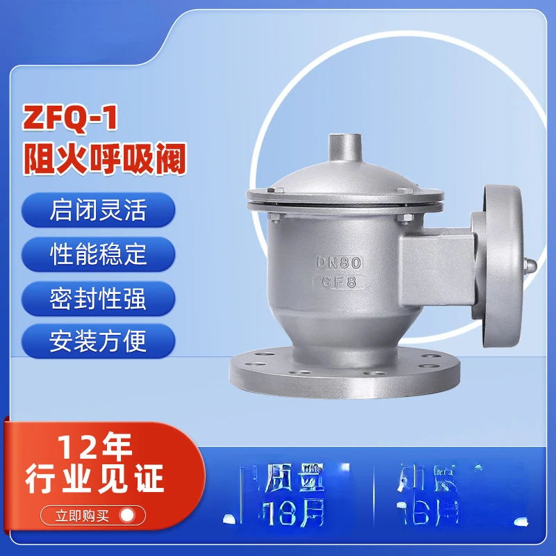 Zfq-1 Flame Arrester Explosion-Proof Explosion-Proof Fire Resistance Breather Valve All-Weather Fire Resistance