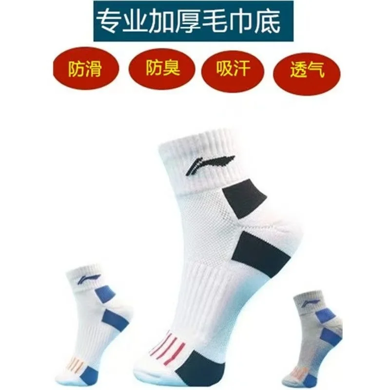 

New Badminton Table Tennis Socks Durable Stylish with Thick Terry Cloth Soles That Are Non-slip and Breathable Can Be Wholesaled
