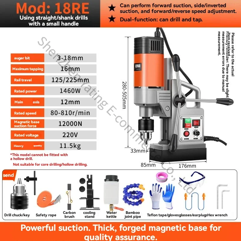 Industrial-grade magnetic drill / magnetic base drilling machine – compact magnetic drill for use with annular cutters