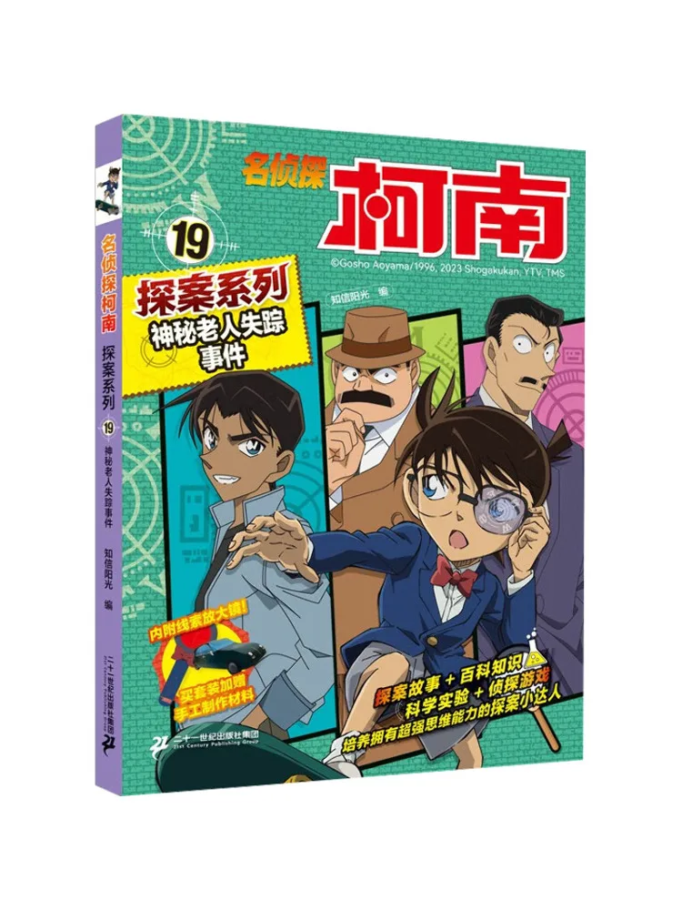 

Книга-Winshare Тайные пожилые люди исчезновение Incident