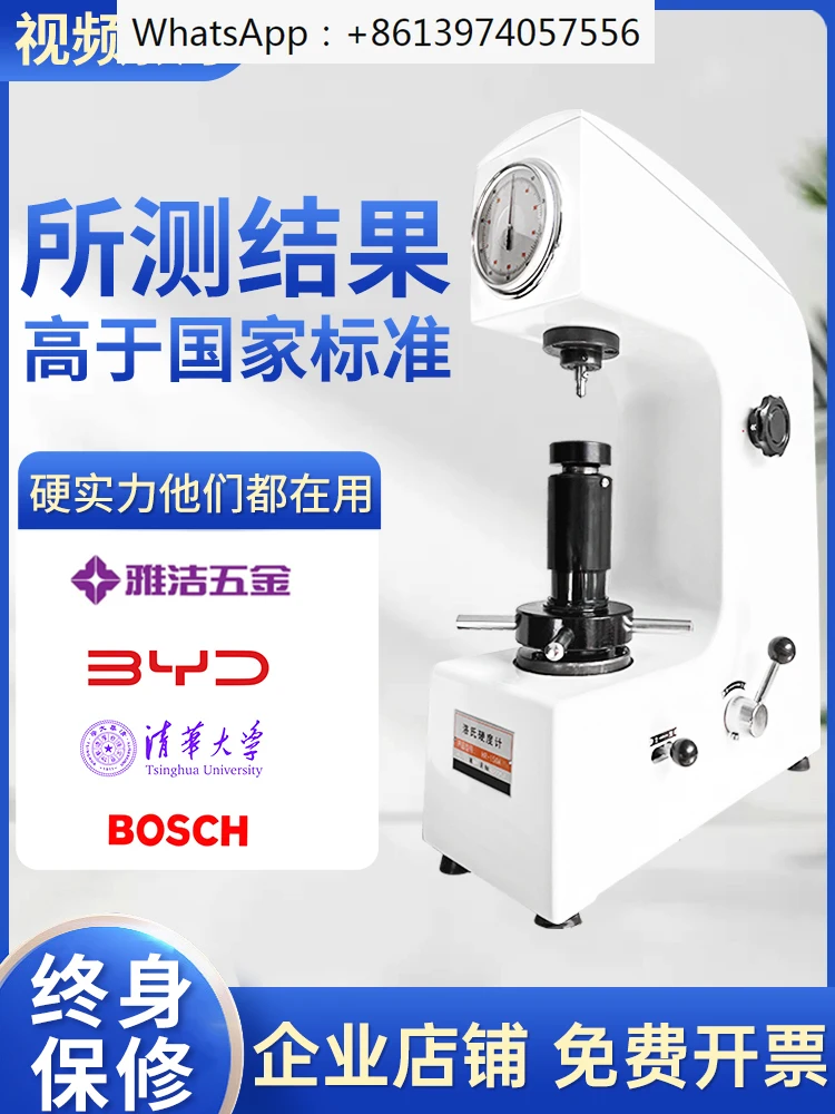 

hardness tester HR-150A desktop hardness testing instrument metal heat treatment high precision digital hardness tester