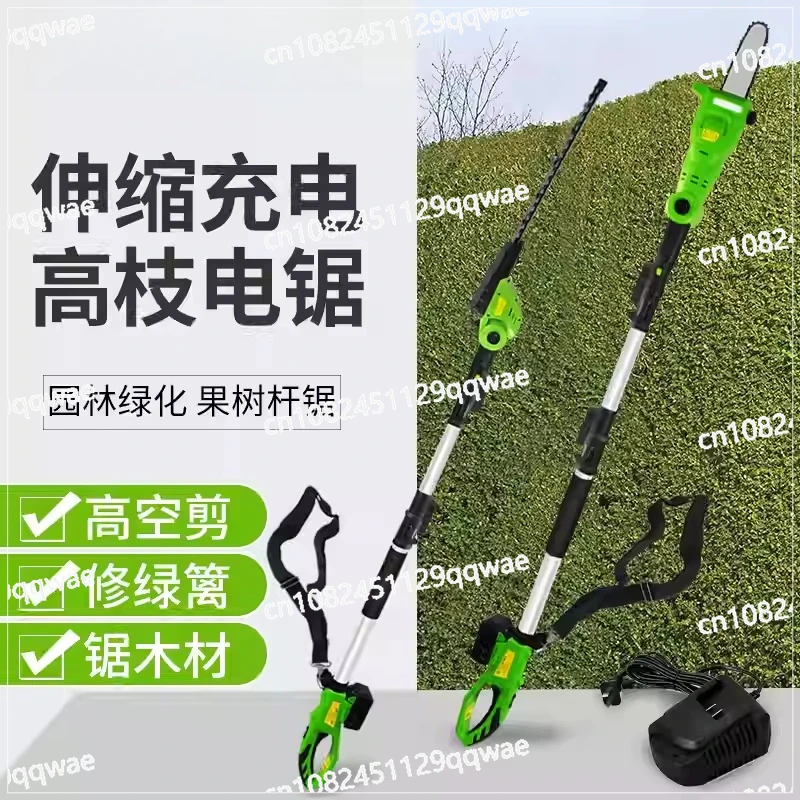 Multifunctional hedge trimmer retractable lithium battery aerial saw fruit tree pole saw