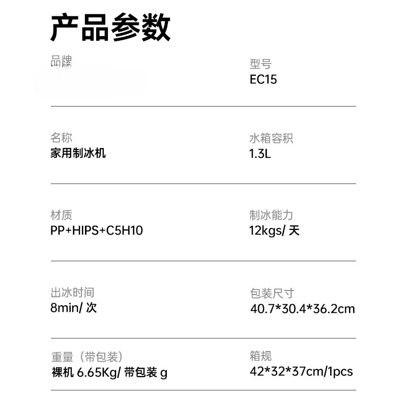 스마트 홈 제빙기 소형 완전 자동 휴대용 미니 속도