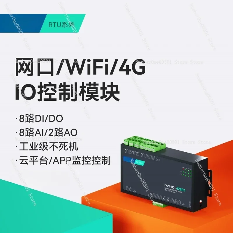 Serial port network relay 4g remote communication 8-way io switch to wifi network port rs485 output module
