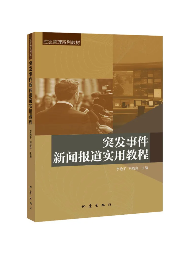 Book-Winshare Practical Tutorial on News Coverage Of Emergent Events