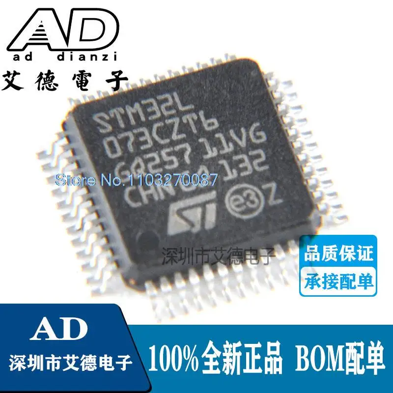 

STM32L073CZT6 LQFP48 32 MCU