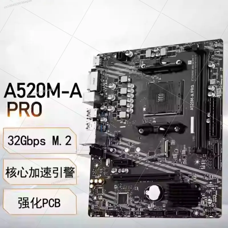 

MSI A520M A PRO used disassembly machine 9 new or more 32Gbps M.2 core acceleration alarm, strengthen PCB