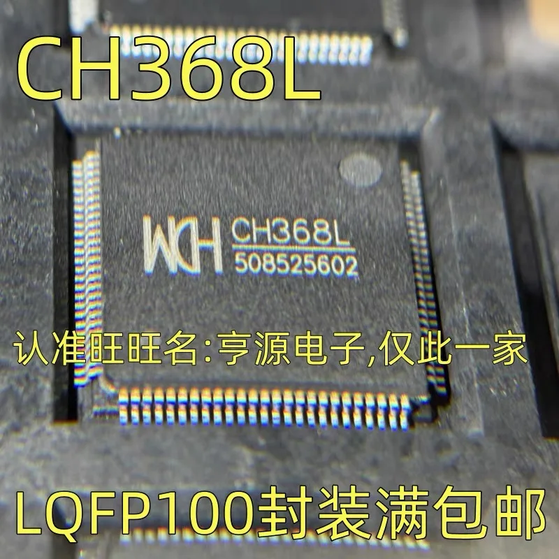 

5-10 шт./CH368L 368L QFP