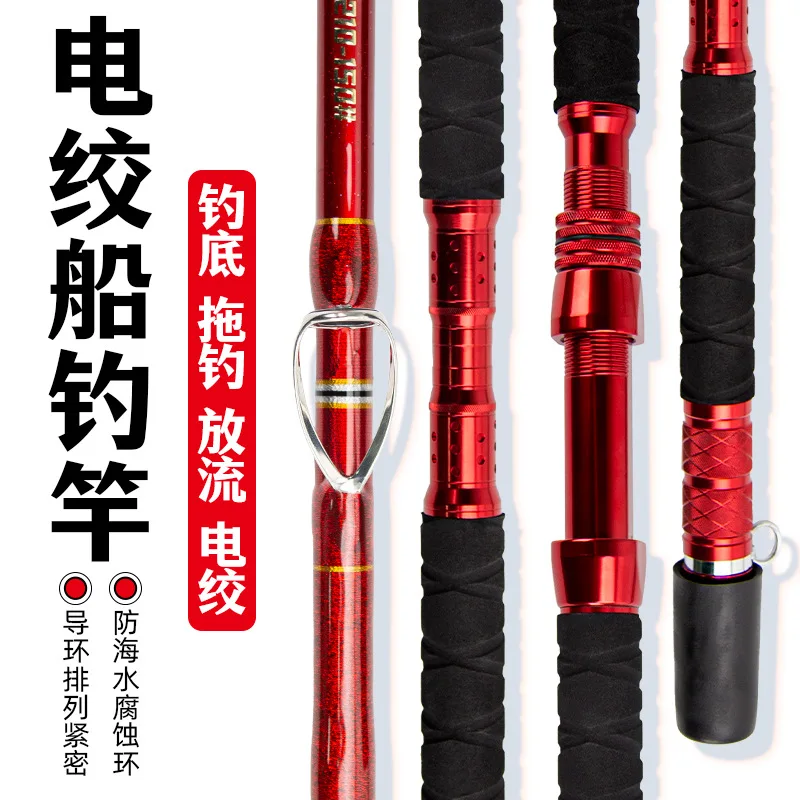 

Solid deep sea boat fishing rod Electric twisted rod Super hard boat rod Cod rod Iron plate rod Tow fishing rod Release rod
