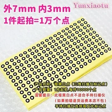 1000pcs 3D Scanning High Reflective Marking Point Target Point Handheld Scanner Inside 3mm Outside 7mm