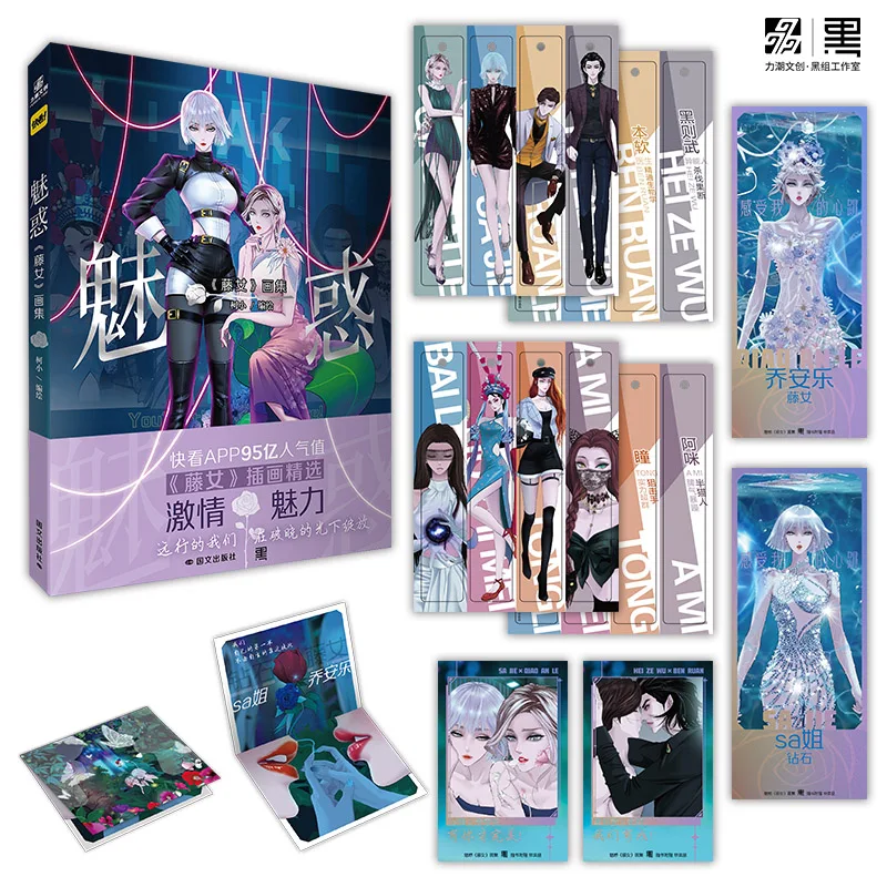 Charmoso álbum "Fuji Girl" coleção de imagens editado e ilustrado por Ke Xiao Top 10 Fantasy Romance Comics no aplicativo Kuaikan