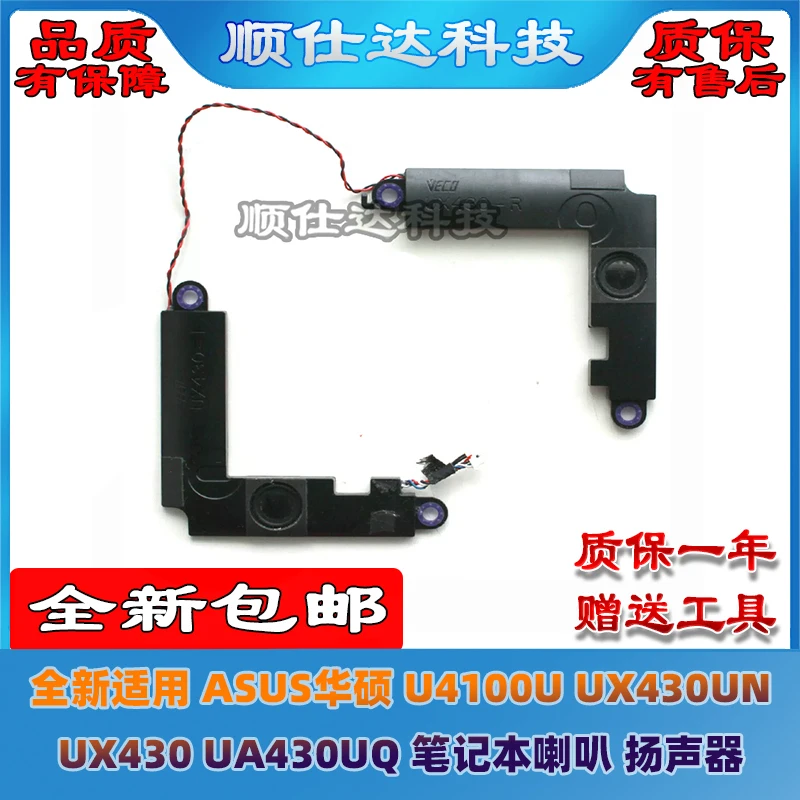 

For ASUS U4100U UX430UN UX430 UA430UQ Laptop speakers Laptop speakers