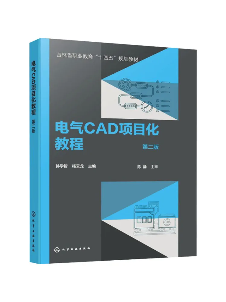 Book-Winshare Electrical Cad Project Based Tutorial Sun Xuezhi Second Edition