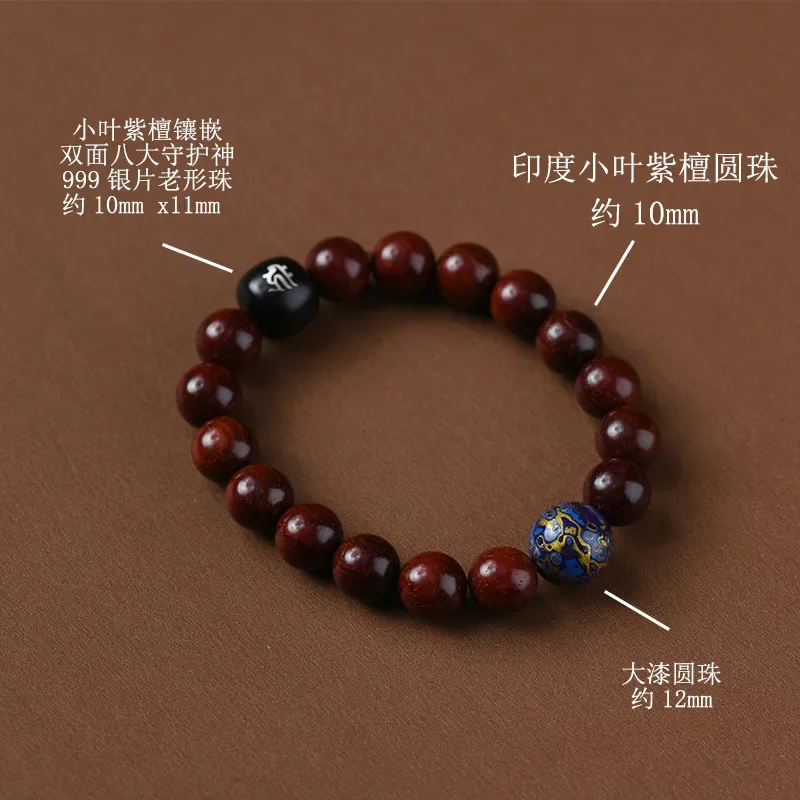 Small Leaf Red Sandalwood 10mm Wood Inlaid with Silver Zodiac Guardian Bracelet Auspicious Clouds China-chic Big Lacquer Beads