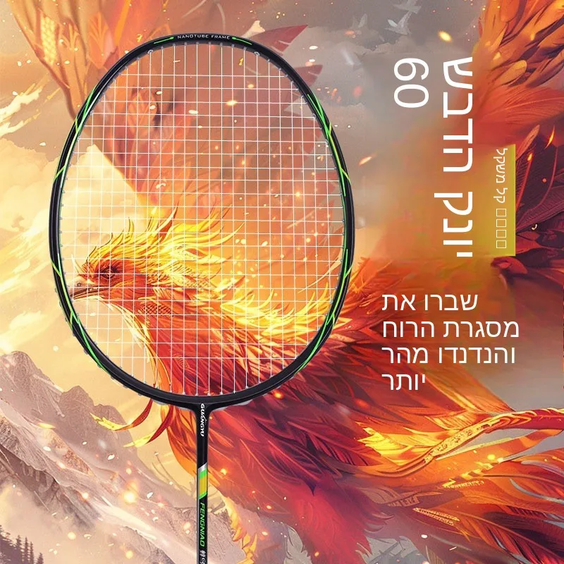 ultra-light-carbon-fiber-badminton-racket-guangyu-bee-hummingbird-training-single-racket-durable-offensive-head-medium-shaft