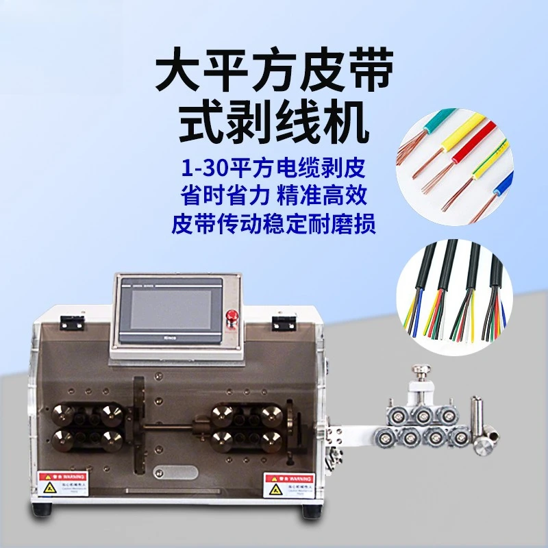 Belt stripping machine Bending  Cable cutting machine Off-line cutting protection