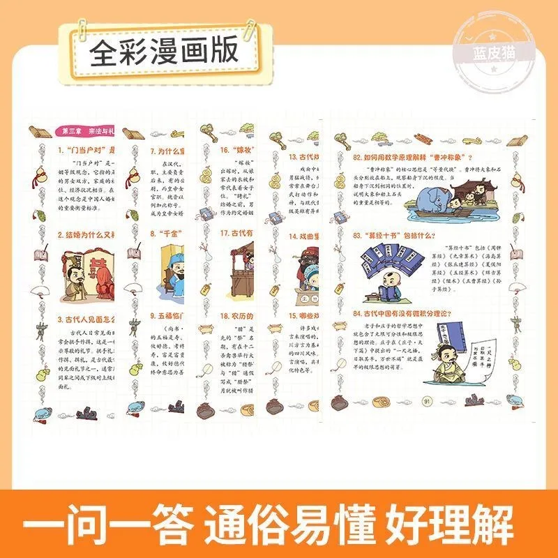 2026 New Chinese Cultural Encyclopedia and Knowledge Book: A Chinese Traditional Folk Knowledge Encyclopedia for Children view 5