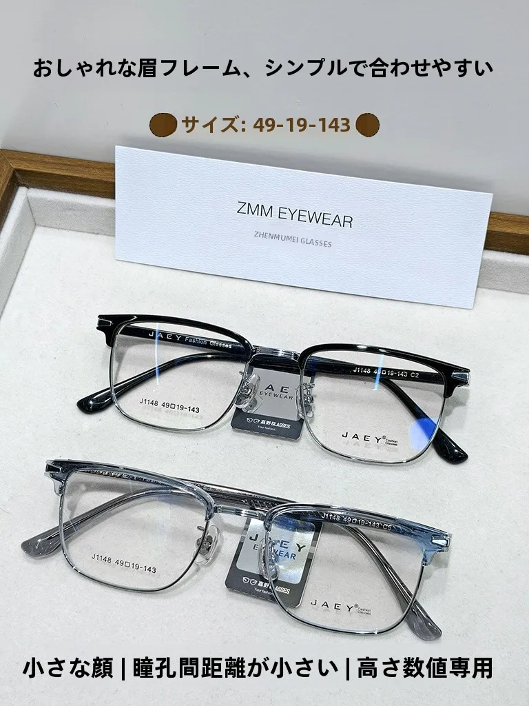 jaey製-ブラックフレームメガネ-メンズ用-小顔対応-ブルーライトカット-tr90合金-フルフレーム-光学メガネ