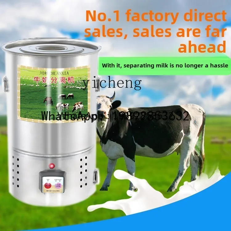A1 all-electric household milk separation ghee machine degreasing machine full steel drum large-capacity separation ghee