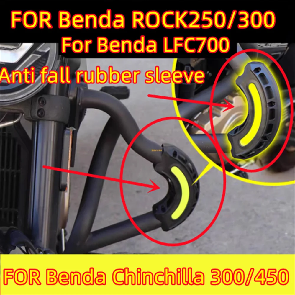 

For Benda Rock250/300 Chinchllia300/450 LFC700 motorcycle bumper anti fall rubber sleeve modification