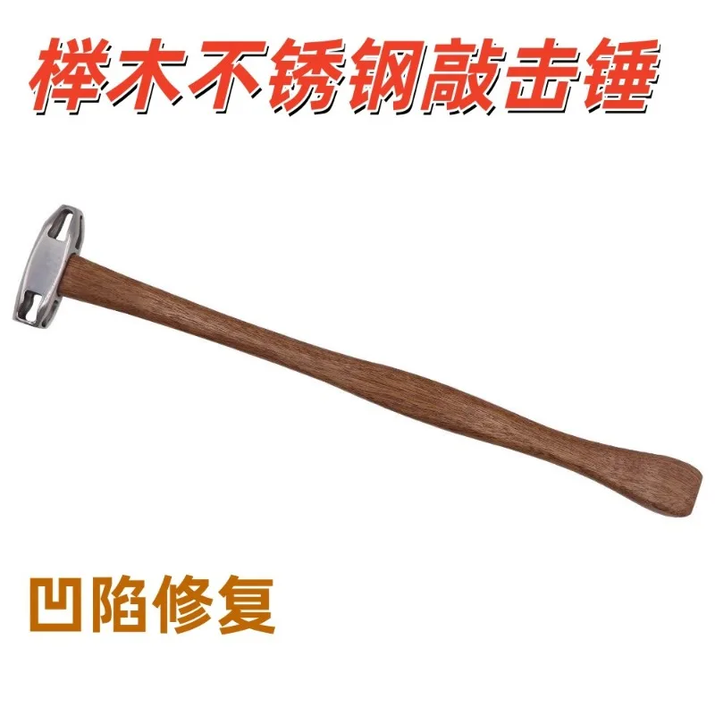 Wood Handle Metal Finishing Hammer Stainless Steel Auto Dent Repair Tool For Indoor Car Body Panel Smoothing Maintenance