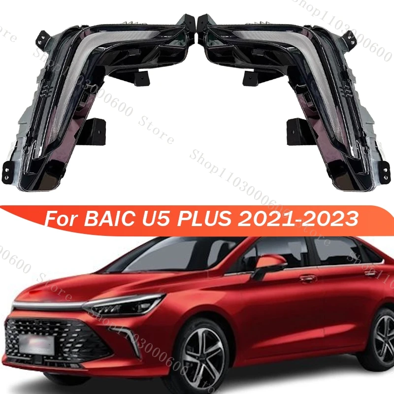 

Для BAIC U5 PLUS 2021-2023 Автомобильные дневные ходовые фонари, противотуманные фонари, сигнальная лампа, тормозные фонари, автомобильные внешние аксессуары