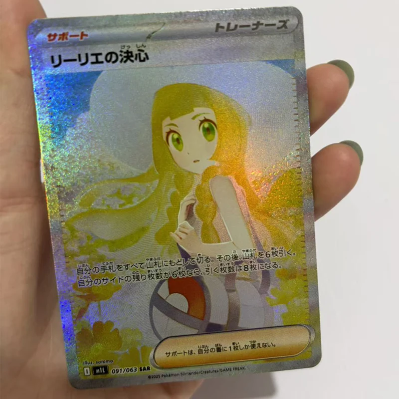 Pocket Monster Homemade Japanese Lillie Card PTCG DIY Game Collection Anime Cards Gift