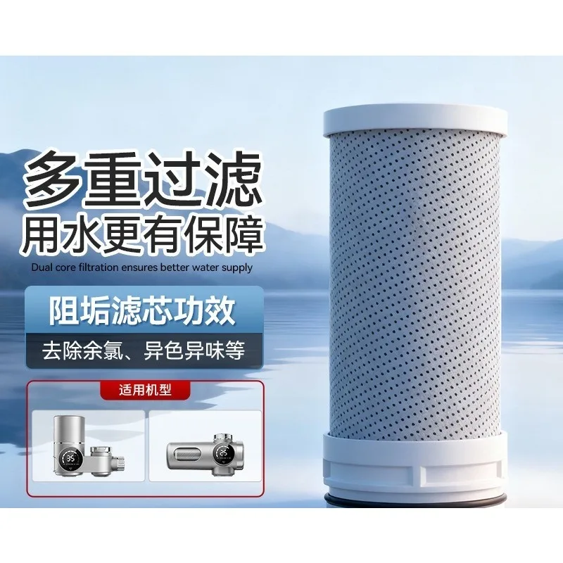 Anti‑scale Composite Filter Cartridge Ultrafiltration Remove Chlorine Sediment Kitchen Faucet Tap Water Filtration Accessory